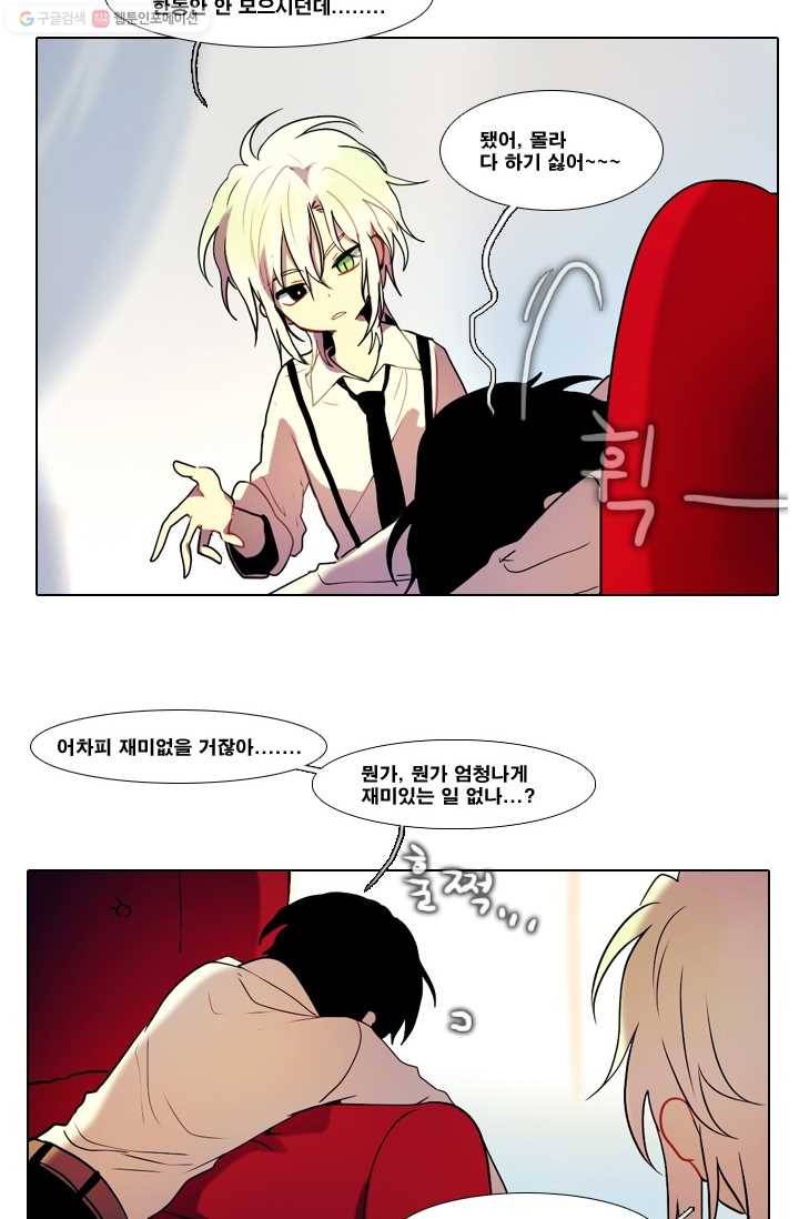 엔드와 세이브 26화 사냥꾼 (4) 15