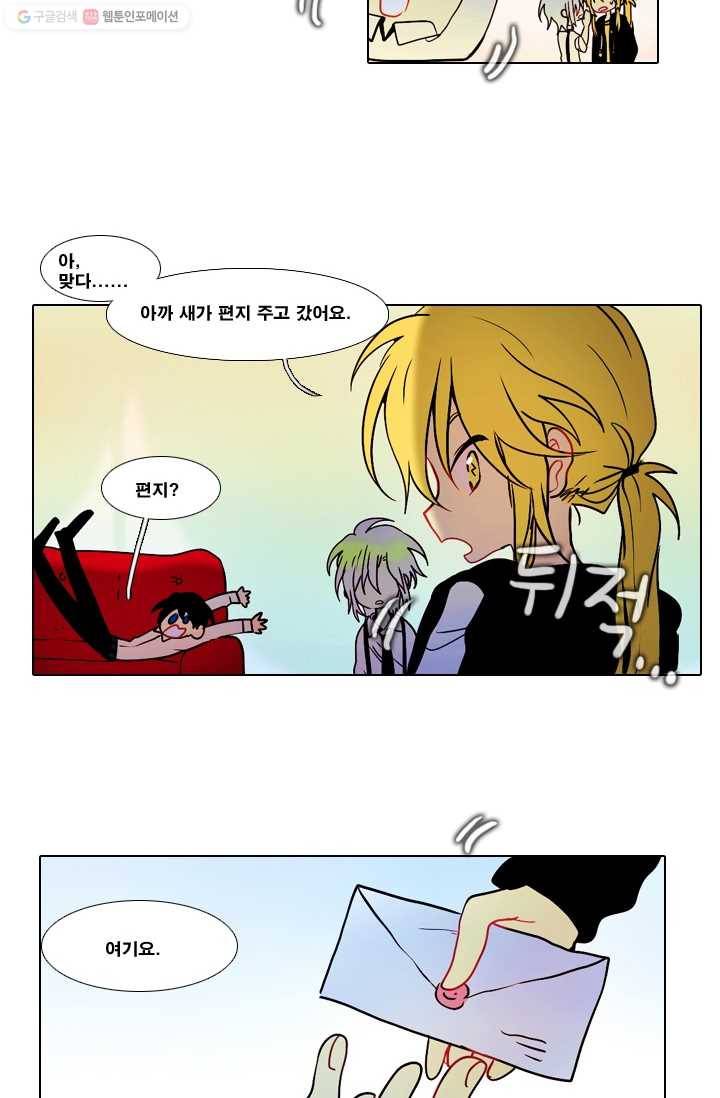 엔드와 세이브 26화 사냥꾼 (4) 18