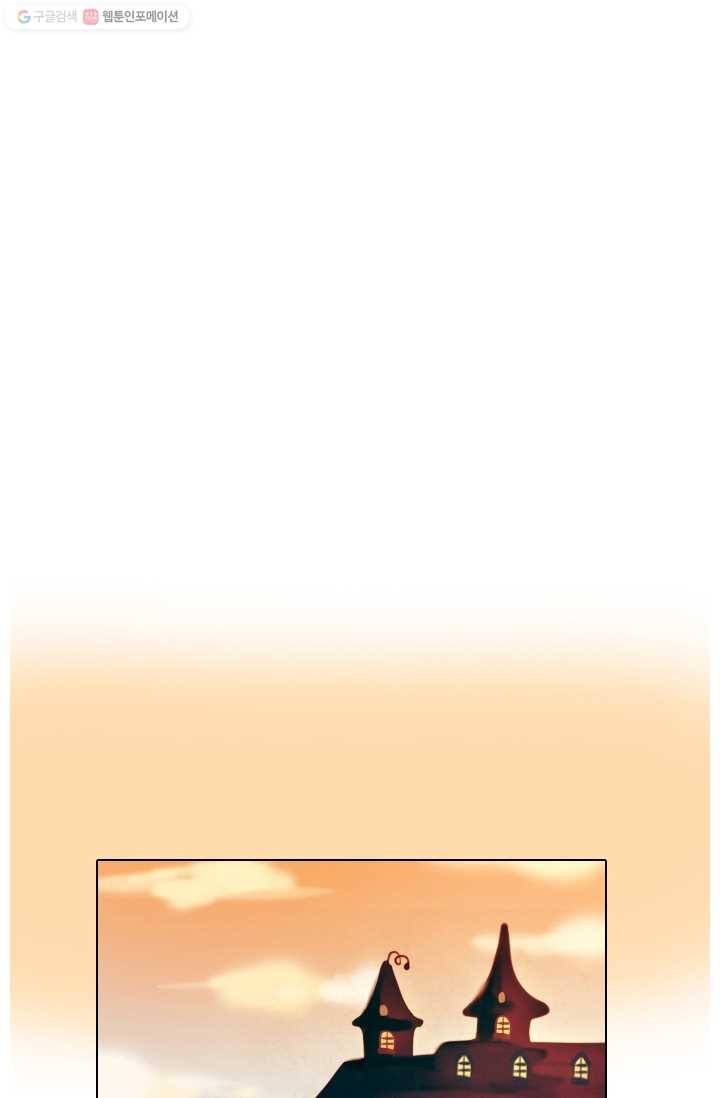 엔드와 세이브 26화 사냥꾼 (4) 24