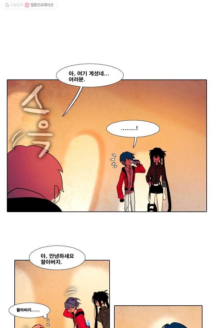 엔드와 세이브 26화 사냥꾼 (4) 27