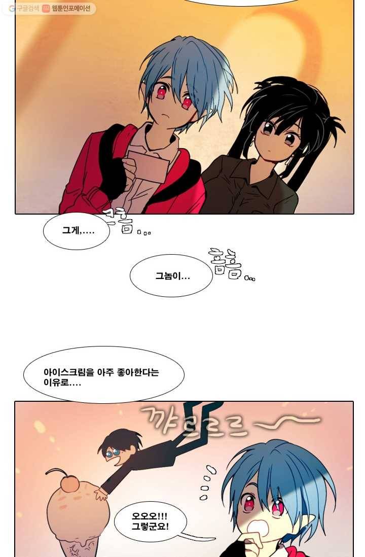 엔드와 세이브 26화 사냥꾼 (4) 29