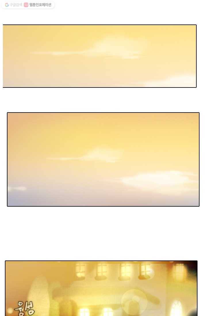 엔드와 세이브 26화 사냥꾼 (4) 32