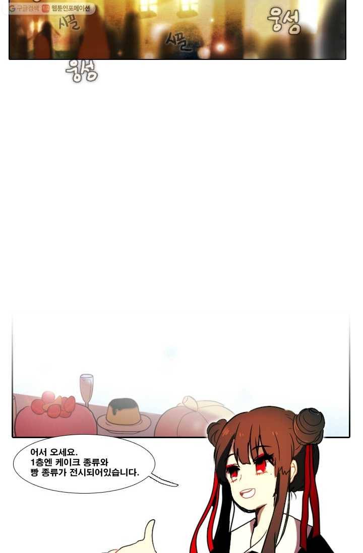 엔드와 세이브 26화 사냥꾼 (4) 33
