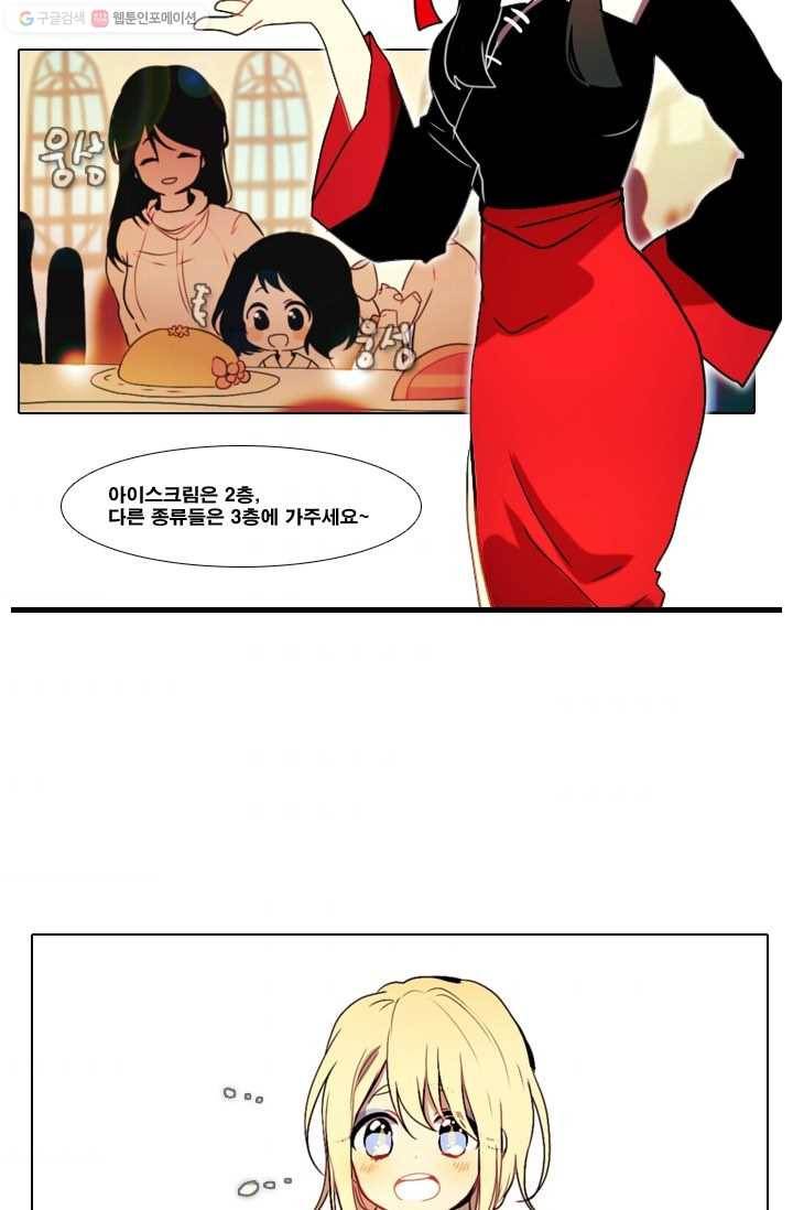 엔드와 세이브 26화 사냥꾼 (4) 34