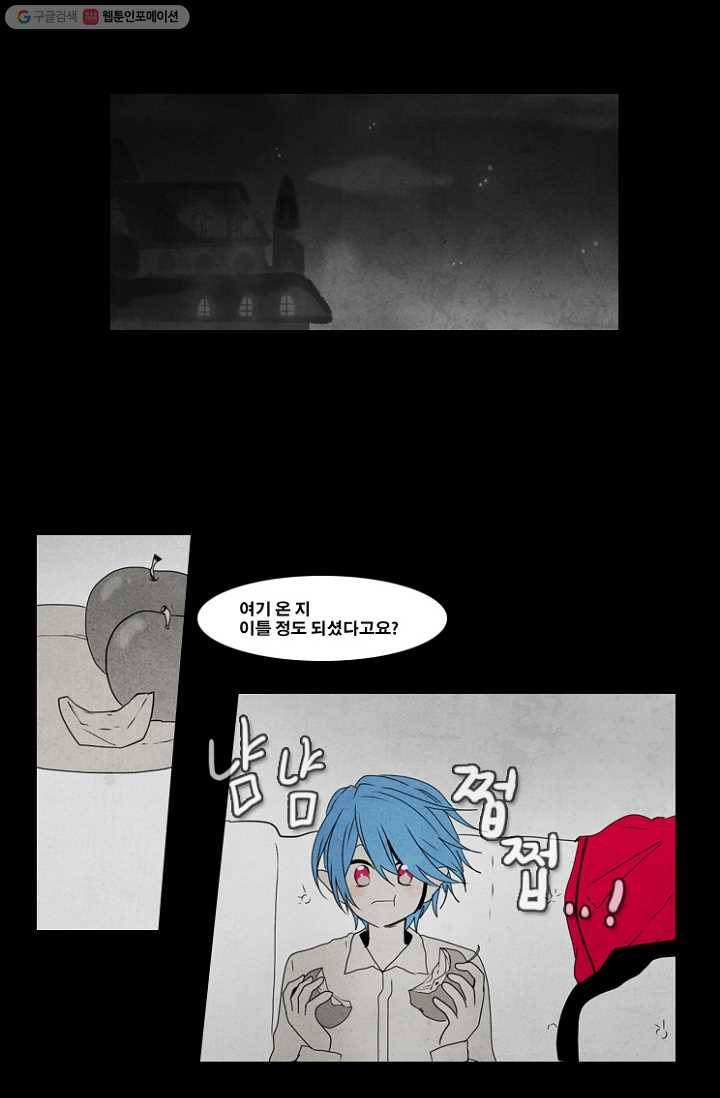 엔드와 세이브 36화 그들 - 미아 (2) 1