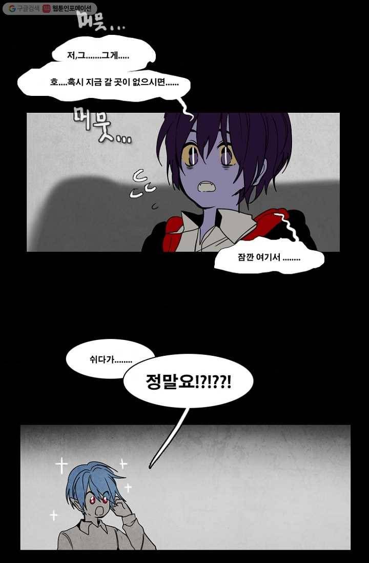 엔드와 세이브 36화 그들 - 미아 (2) 4
