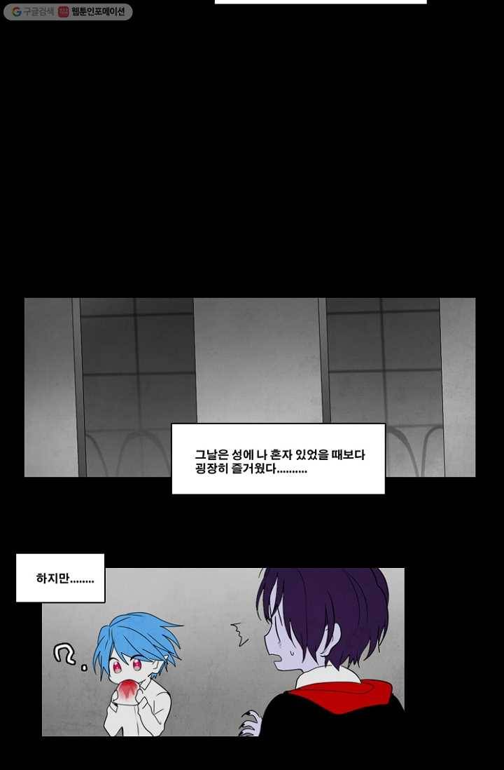 엔드와 세이브 36화 그들 - 미아 (2) 15