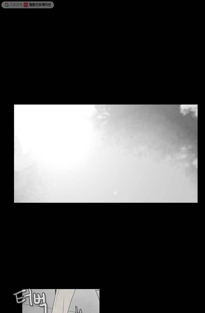 엔드와 세이브 36화 그들 - 미아 (2) 18