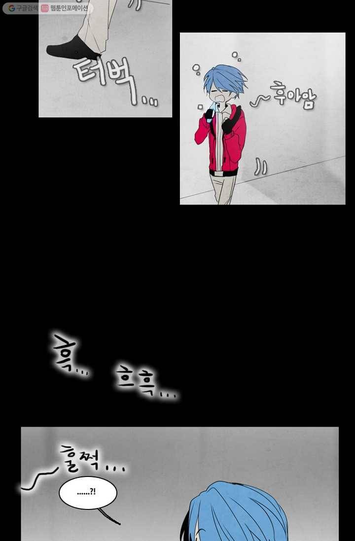 엔드와 세이브 36화 그들 - 미아 (2) 19