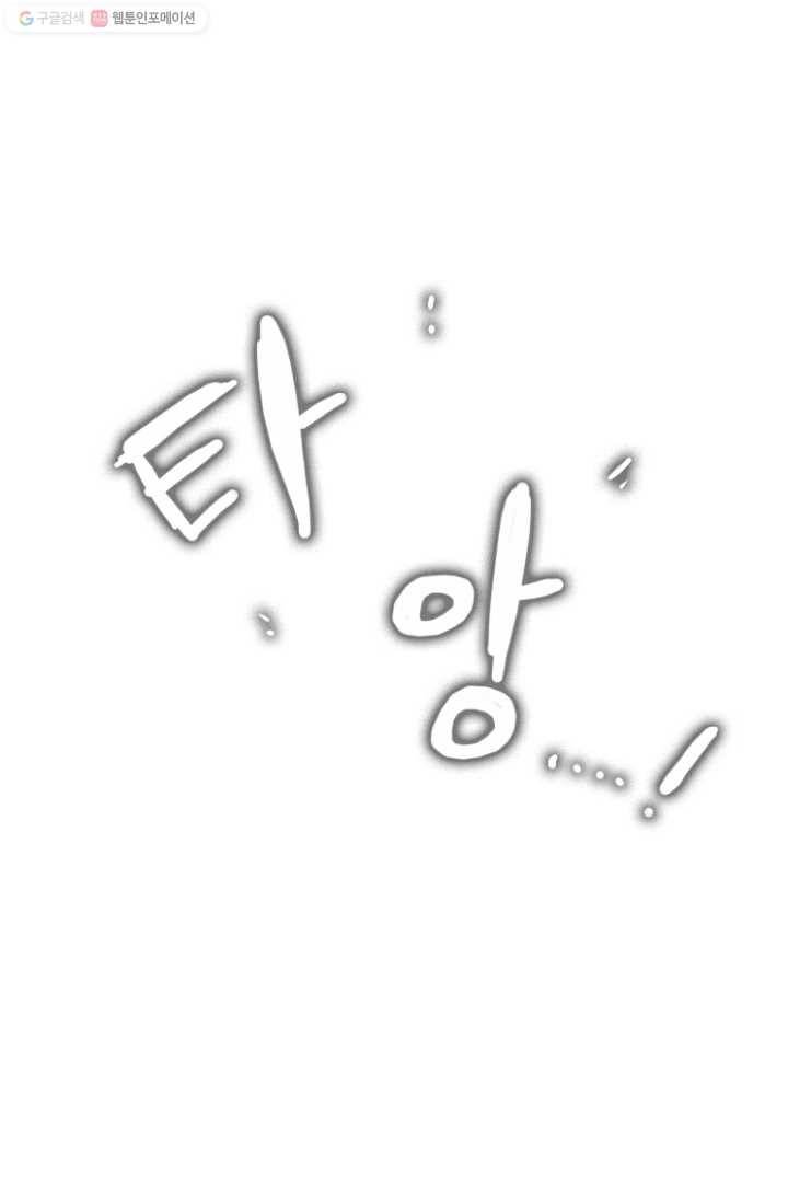 엔드와 세이브 46화 실험실에서(7) 1