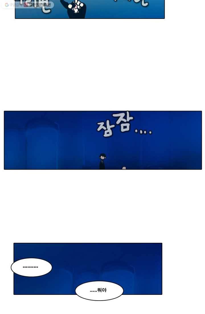 엔드와 세이브 46화 실험실에서(7) 9