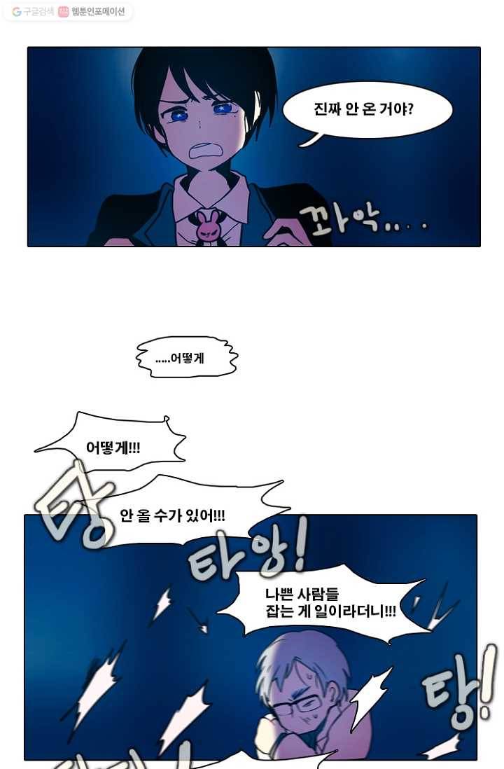 엔드와 세이브 46화 실험실에서(7) 10