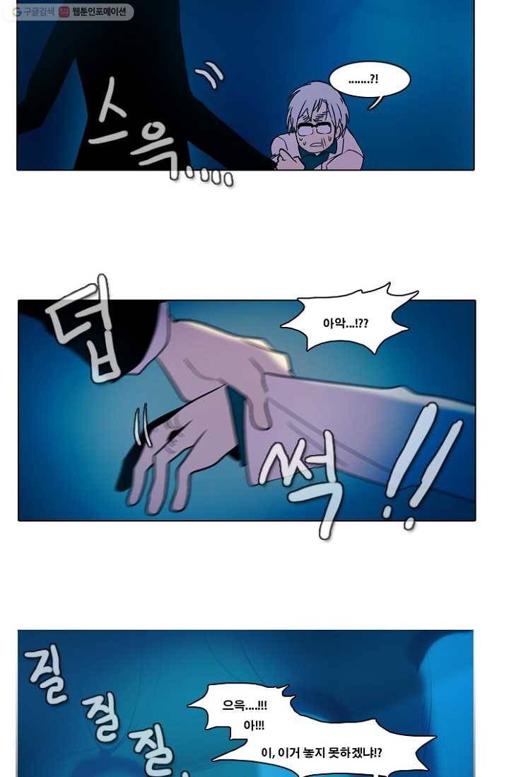 엔드와 세이브 46화 실험실에서(7) 12