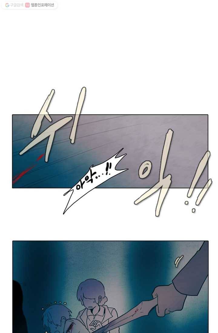 엔드와 세이브 46화 실험실에서(7) 15