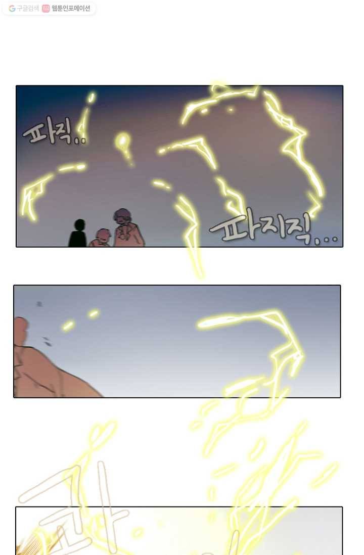 엔드와 세이브 46화 실험실에서(7) 23