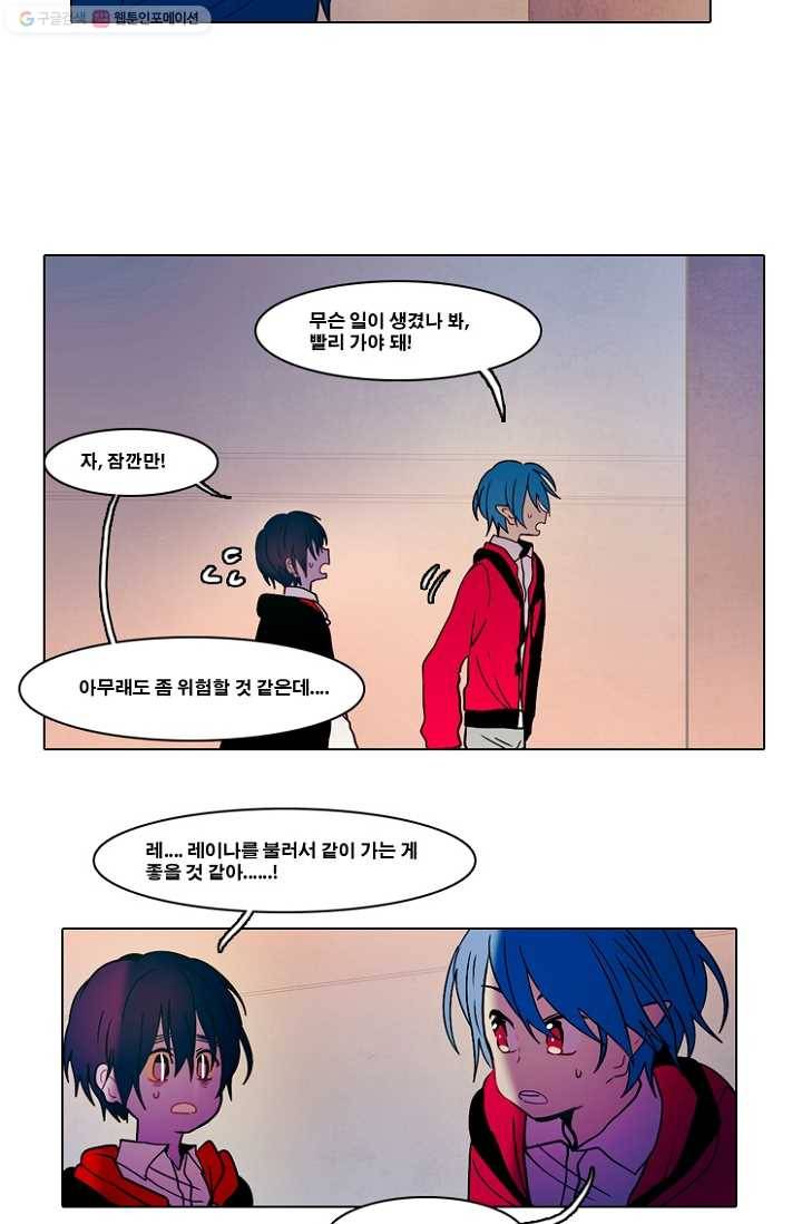 엔드와 세이브 46화 실험실에서(7) 27
