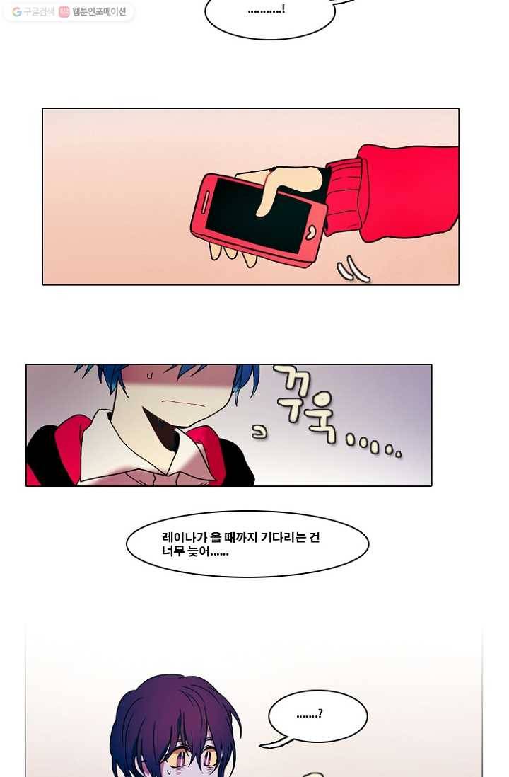 엔드와 세이브 46화 실험실에서(7) 28