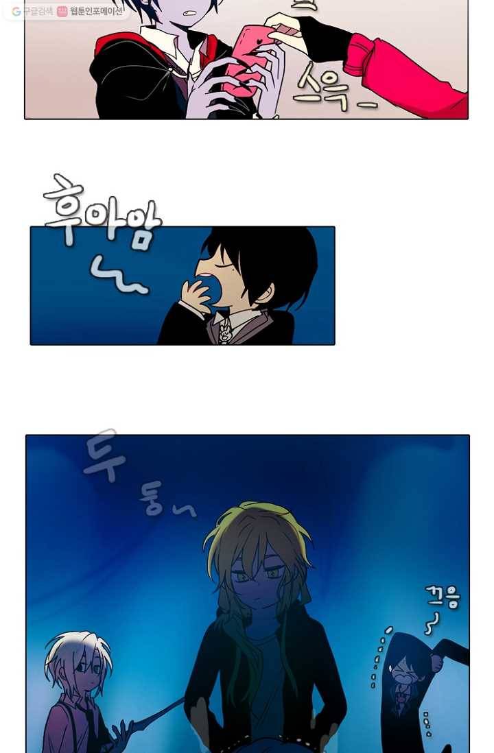 엔드와 세이브 46화 실험실에서(7) 29