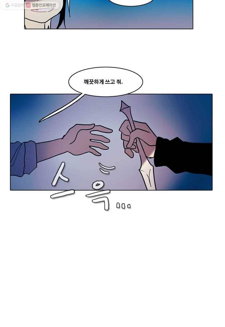엔드와 세이브 46화 실험실에서(7) 31