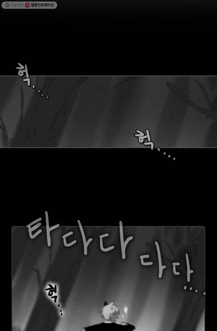 엔드와 세이브 56화 제임스와 아이 (1) 11