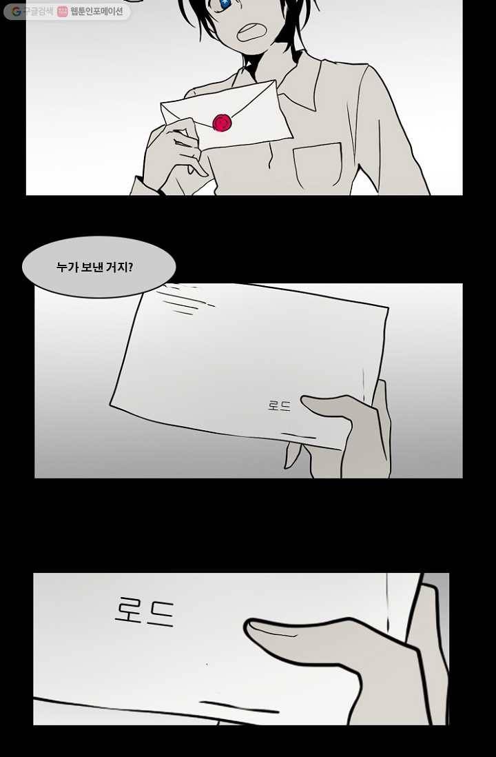 엔드와 세이브 56화 제임스와 아이 (1) 25