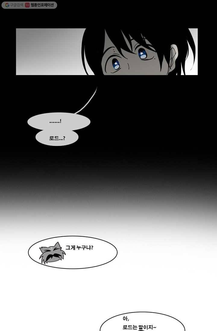 엔드와 세이브 56화 제임스와 아이 (1) 26