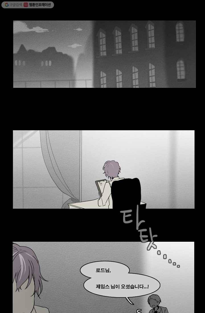 엔드와 세이브 56화 제임스와 아이 (1) 31