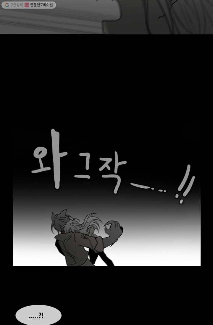 엔드와 세이브 66화 나와 아이(11) 14