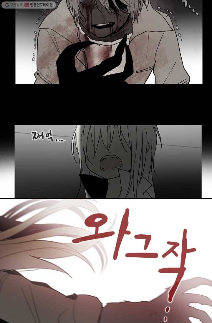 엔드와 세이브 66화 나와 아이(11) 23