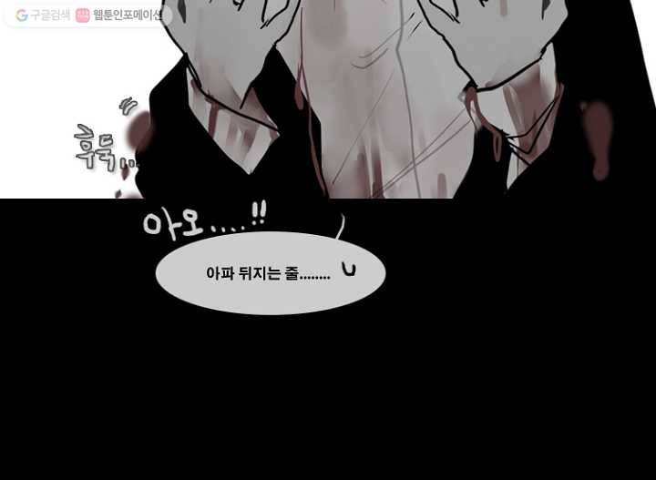 엔드와 세이브 66화 나와 아이(11) 33