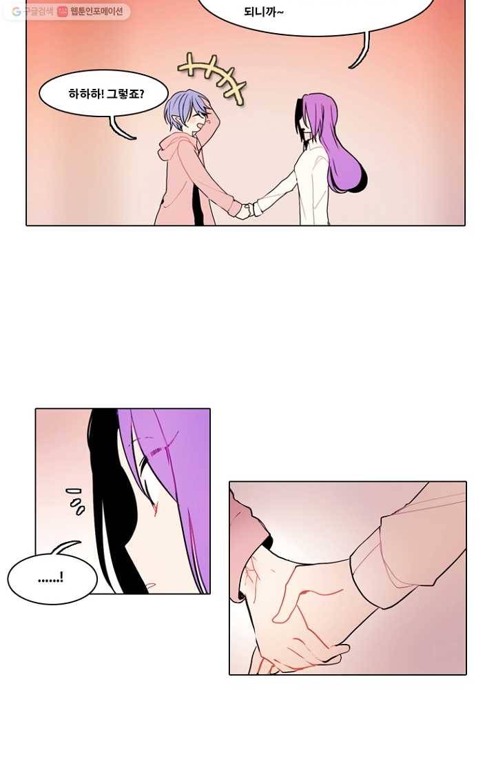 엔드와 세이브 76화 사연(10) 20