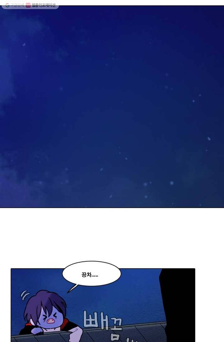 엔드와 세이브 76화 사연(10) 29