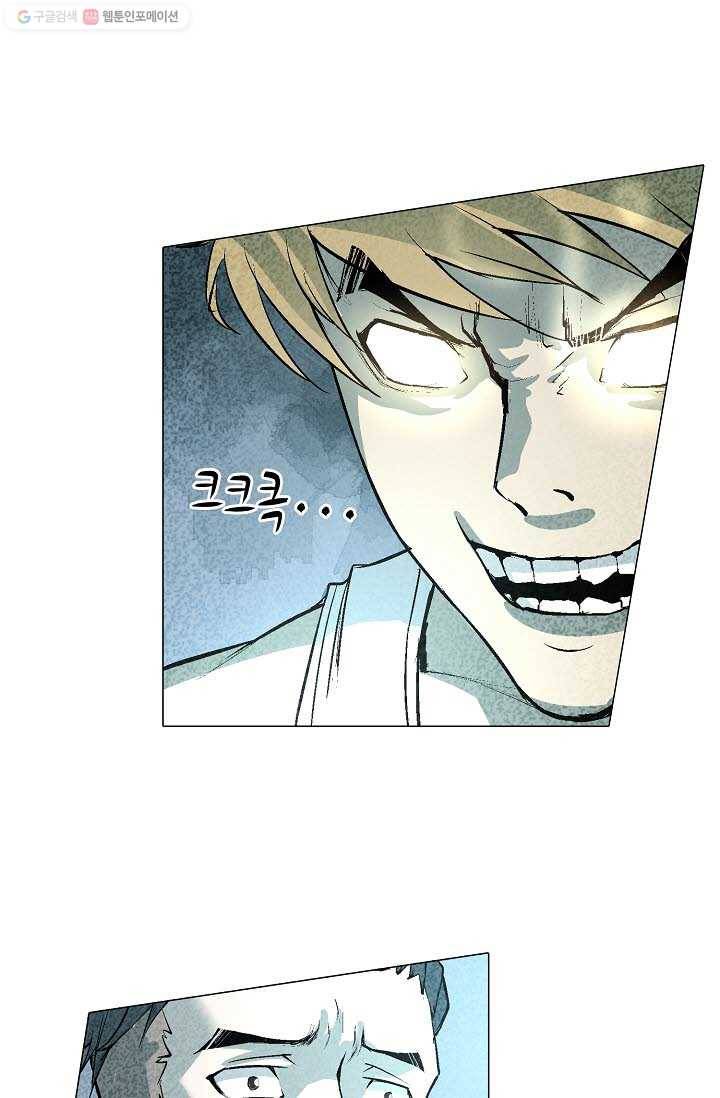 쇄룡 5화 4