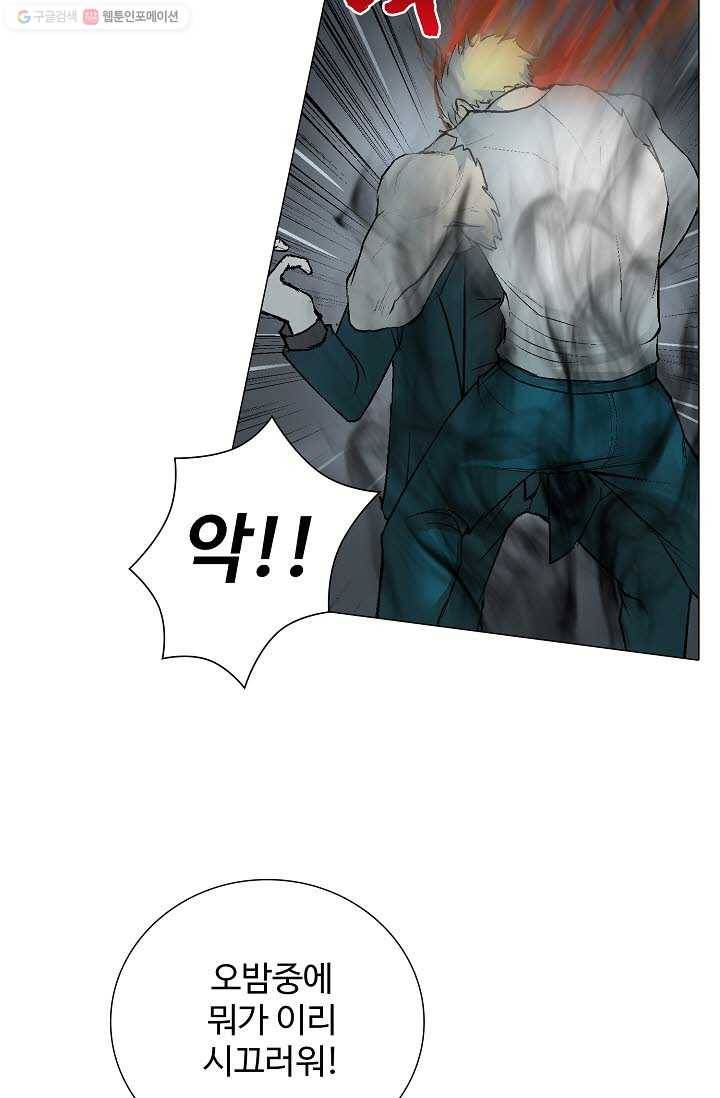 쇄룡 5화 7