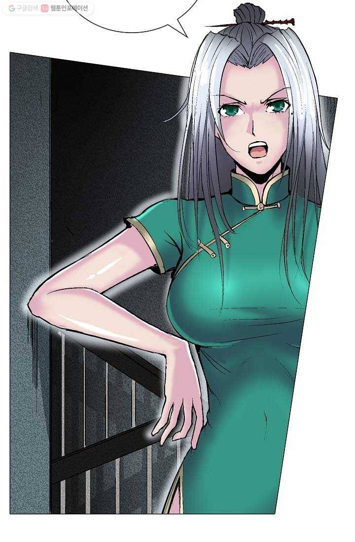 쇄룡 5화 8