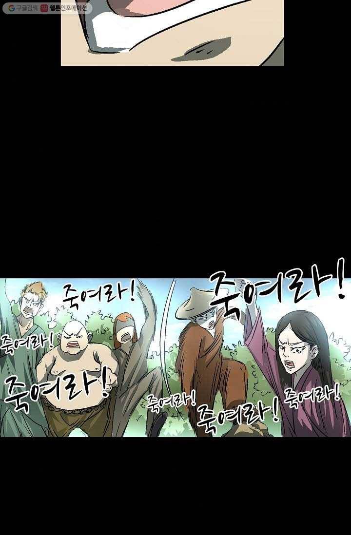 쇄룡 16화 3