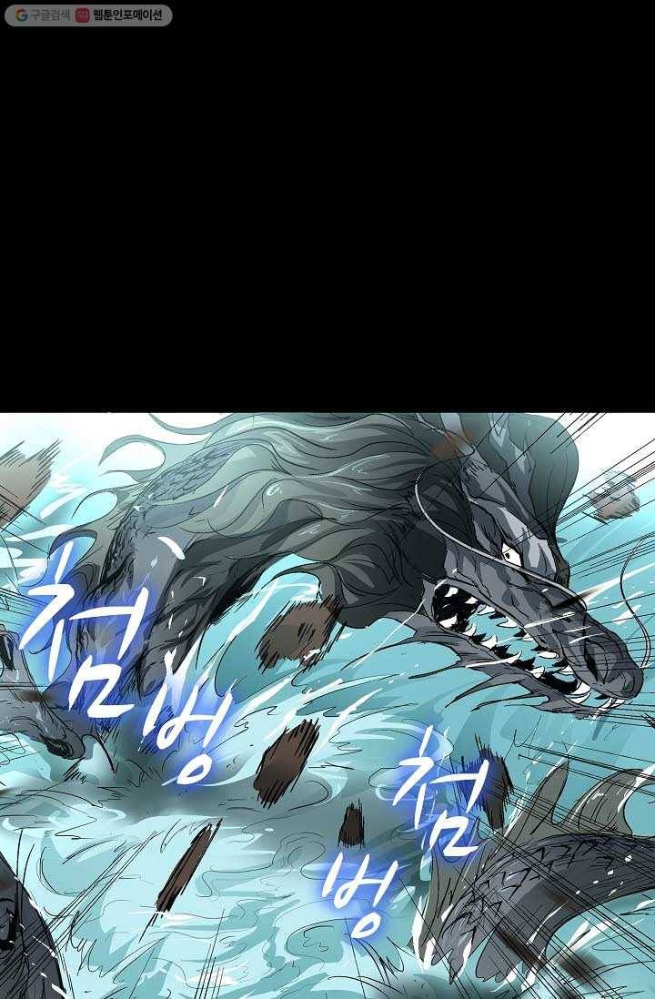 쇄룡 16화 4
