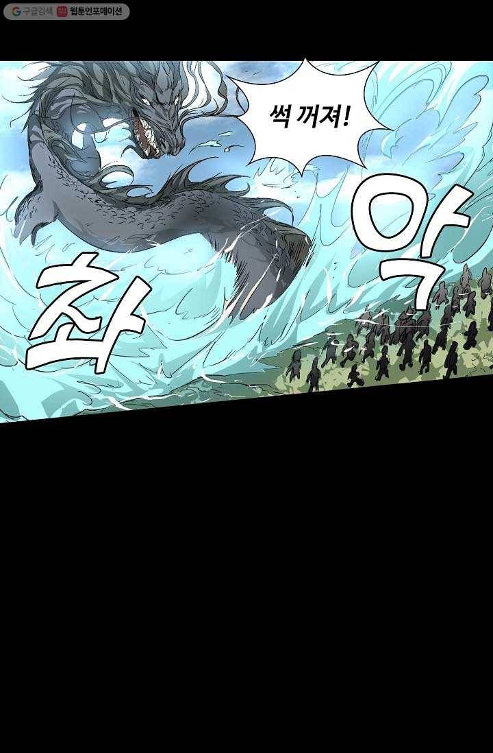 쇄룡 16화 7