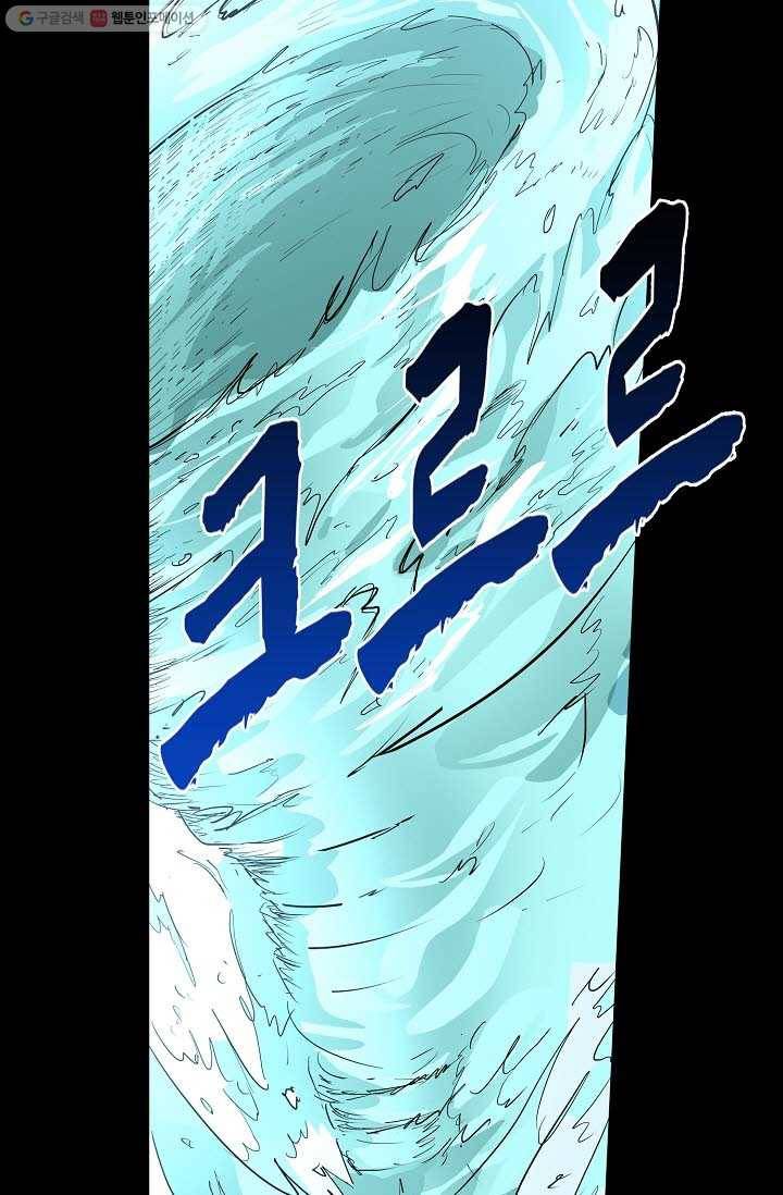 쇄룡 16화 9