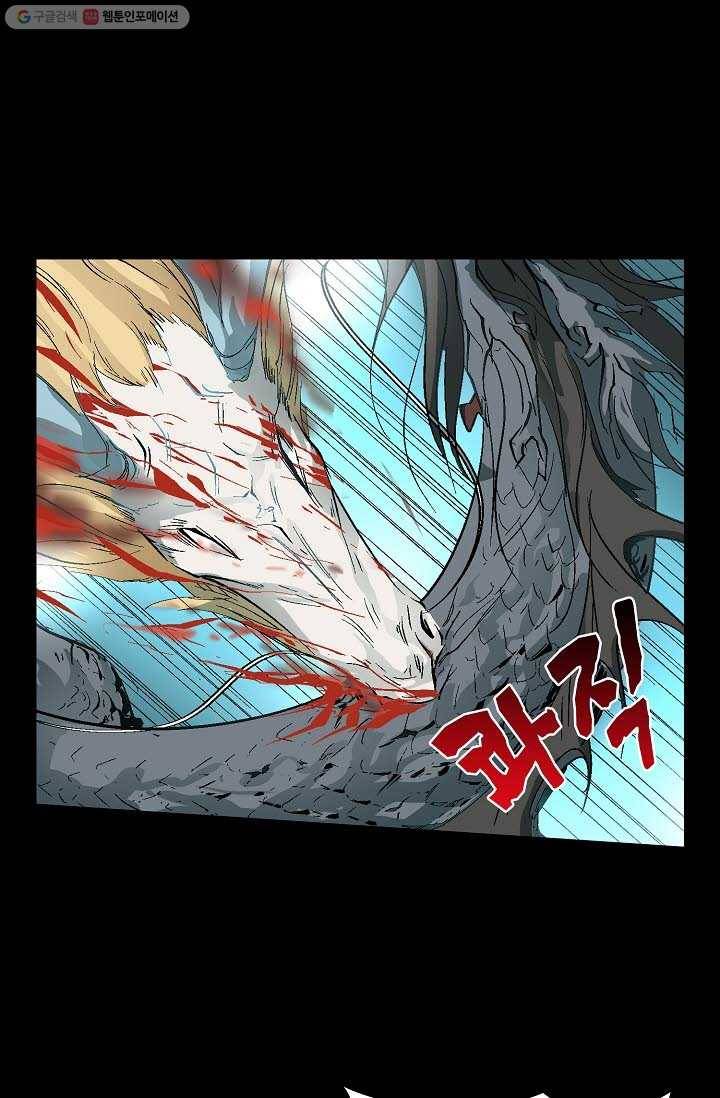 쇄룡 16화 12