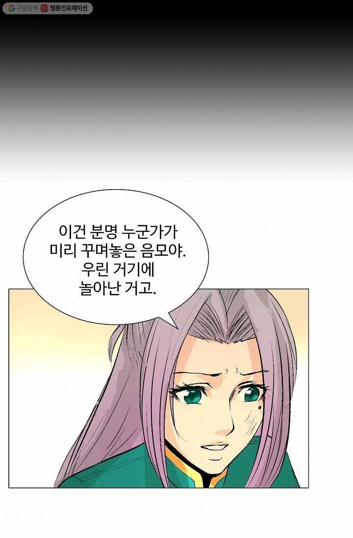 쇄룡 26화 3