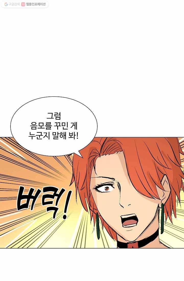 쇄룡 26화 4