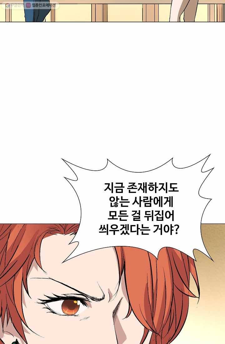 쇄룡 26화 6