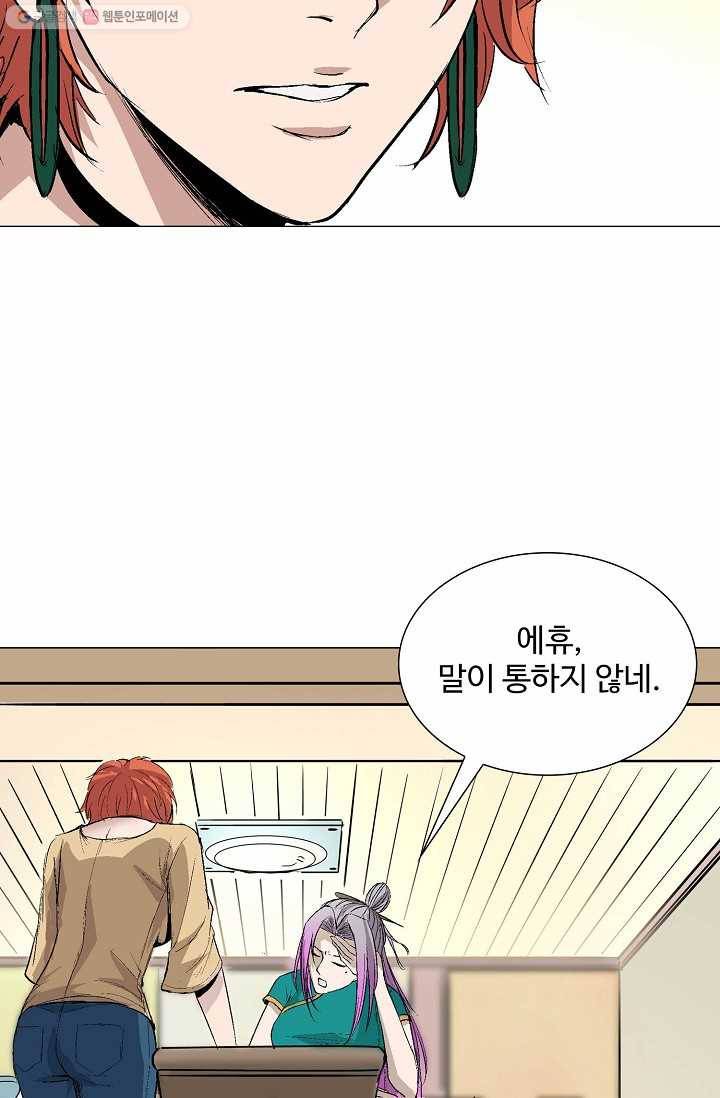 쇄룡 26화 7