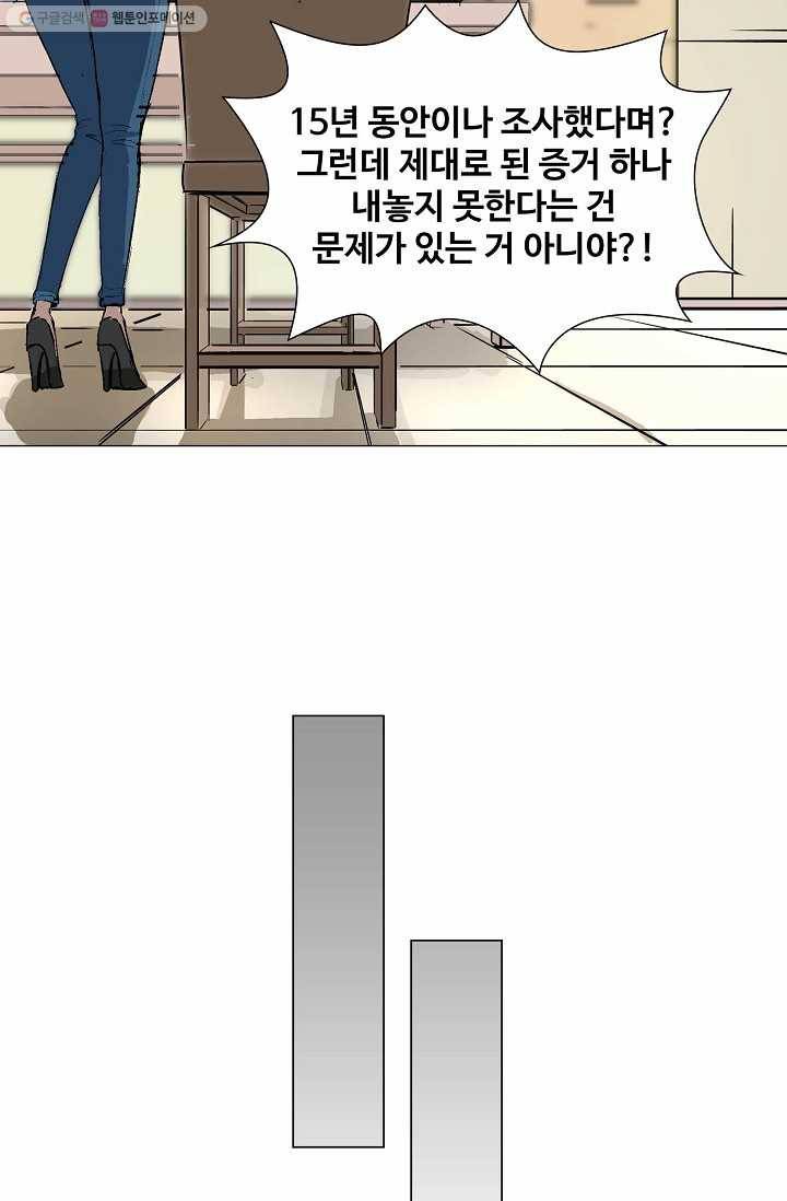 쇄룡 26화 8