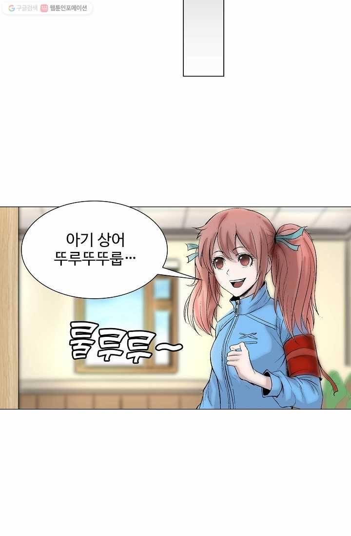 쇄룡 26화 9