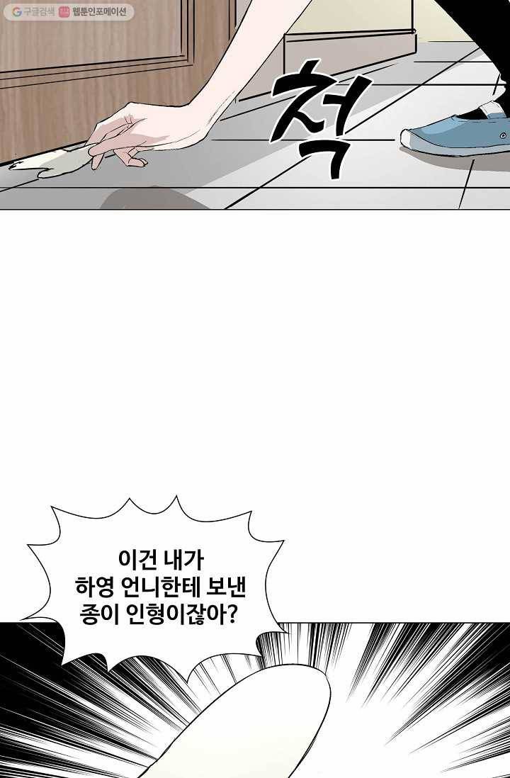 쇄룡 26화 12