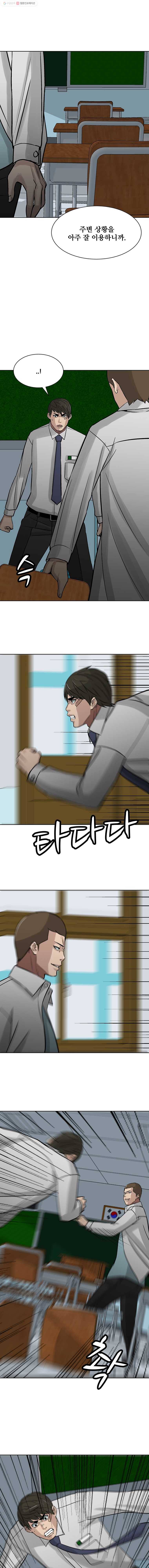 체벌교사 22화 2