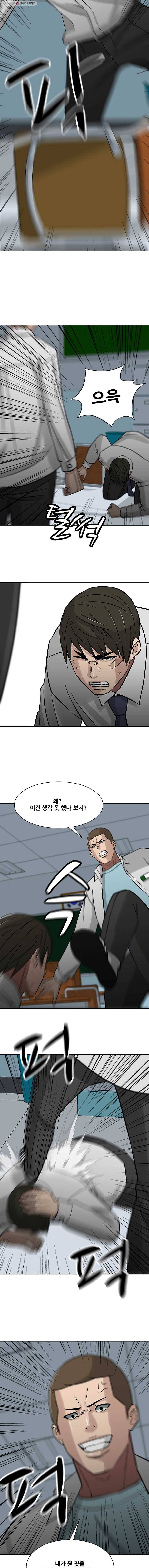 체벌교사 22화 3