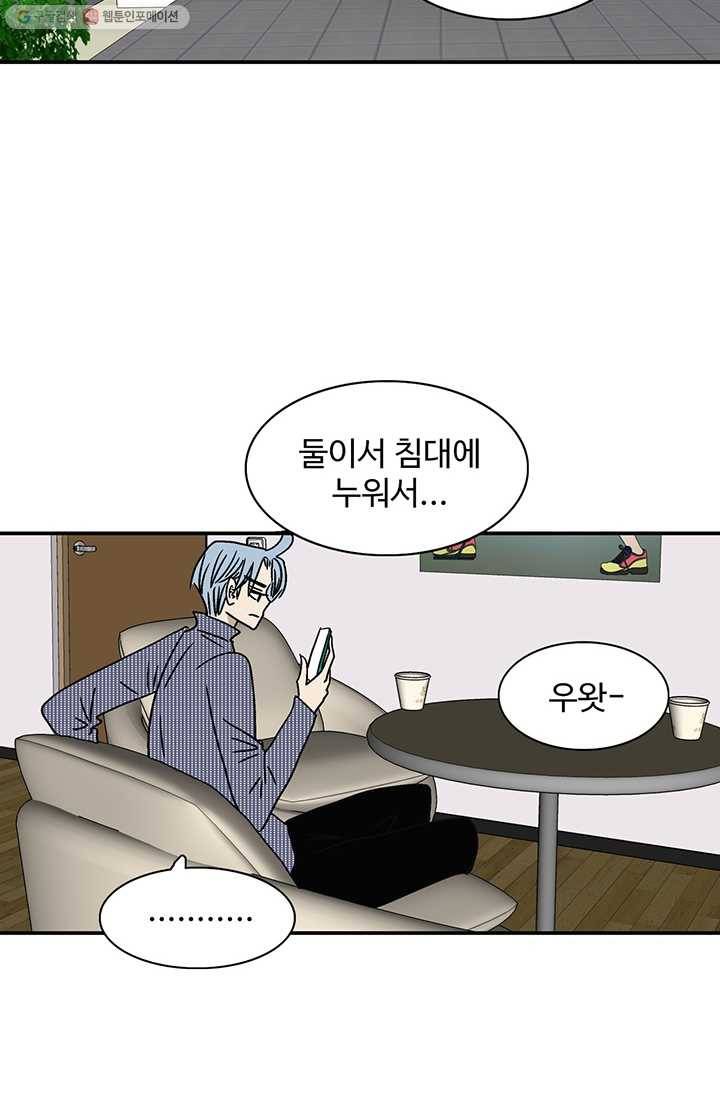지금은 연애를 쉽니다 27화 3